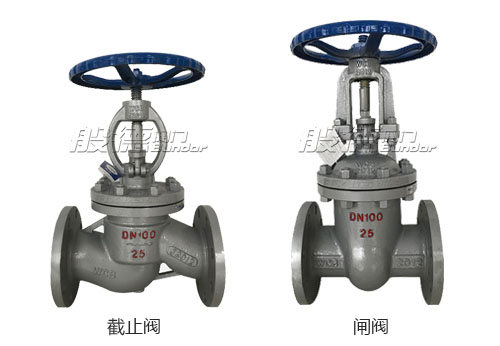 截止閥和閘閥有什么區(qū)別